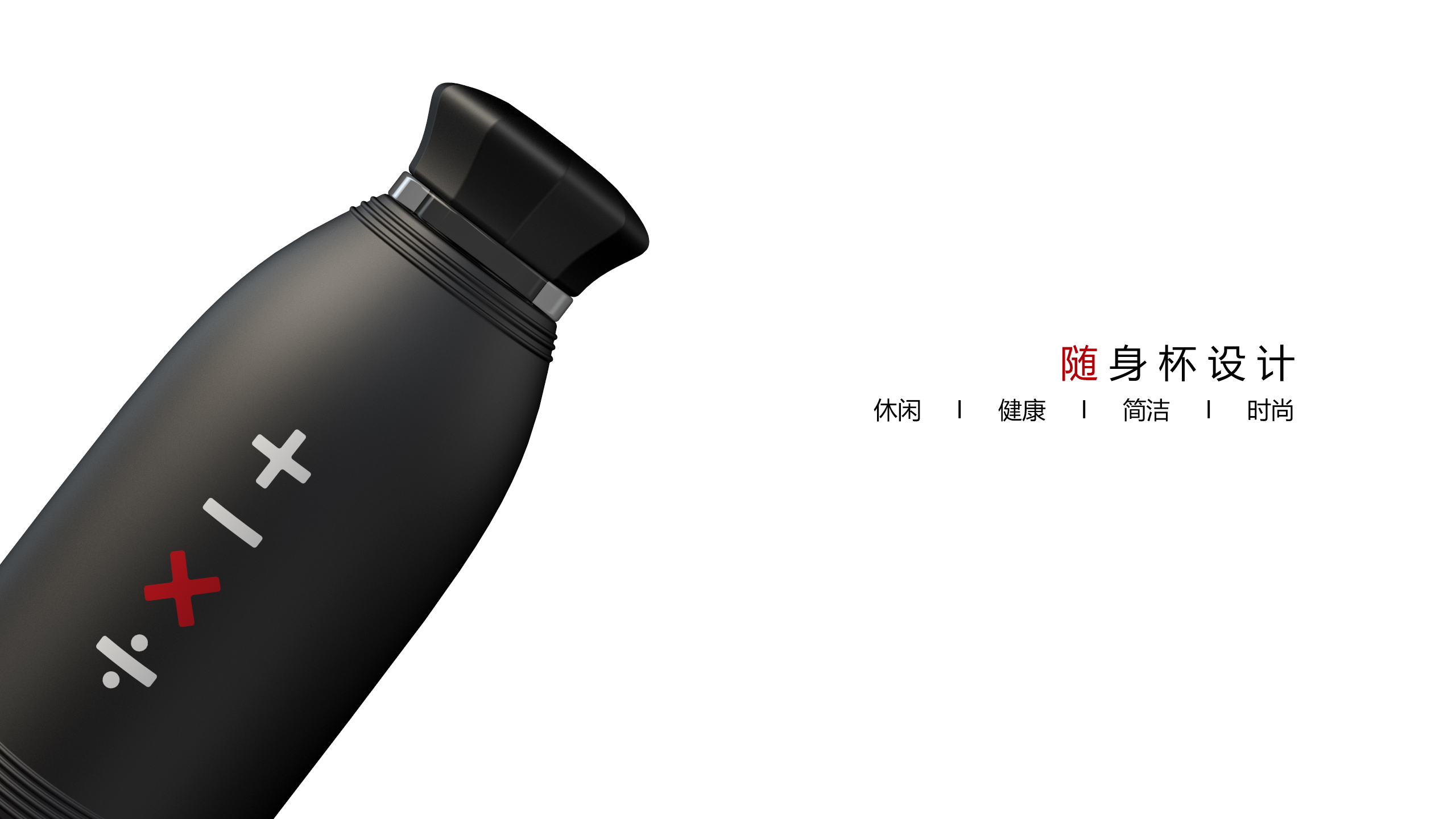 Student works，leisure time，concise，Water cup，