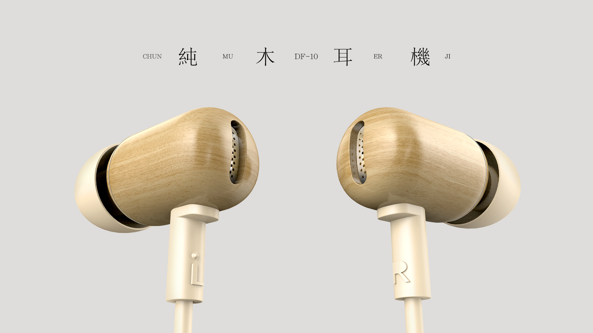 headset，Literary style，woodiness，Wooden earphone design，Earphone design，
