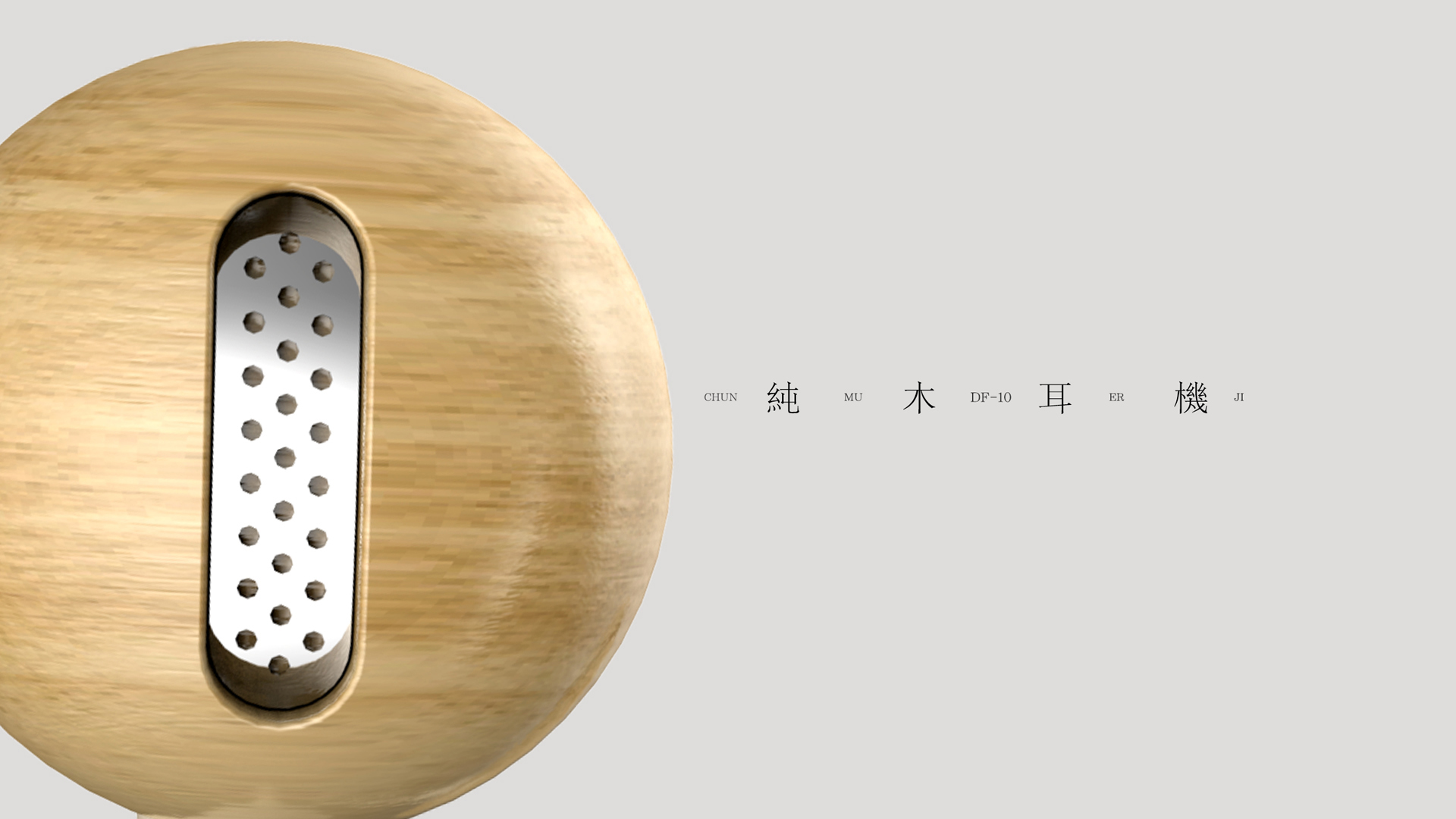 headset，Literary style，woodiness，Wooden earphone design，Earphone design，