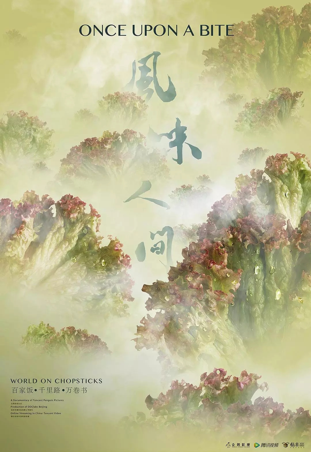 4分!"舌尖"导演新作《风味人间》,每一帧都馋哭了!