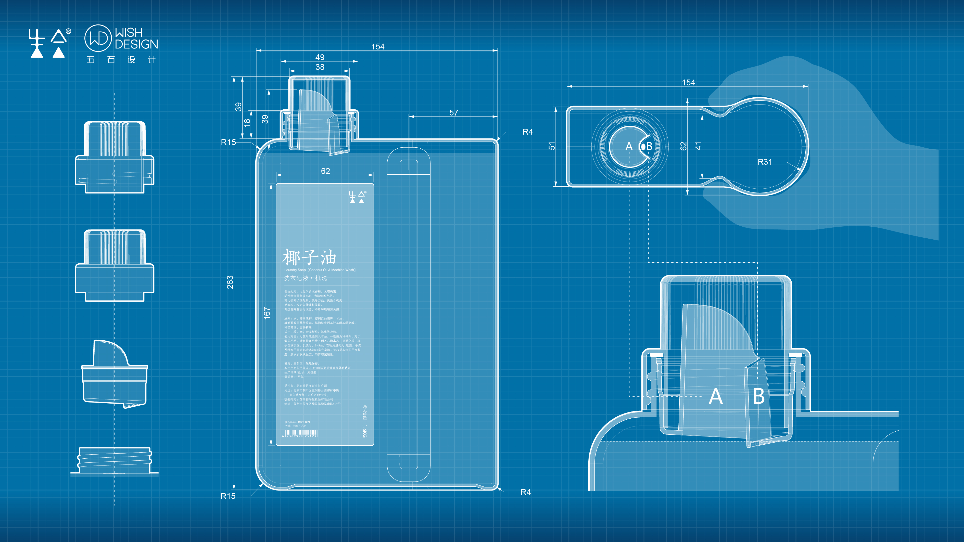Detergent design，Container design，industrial design，
