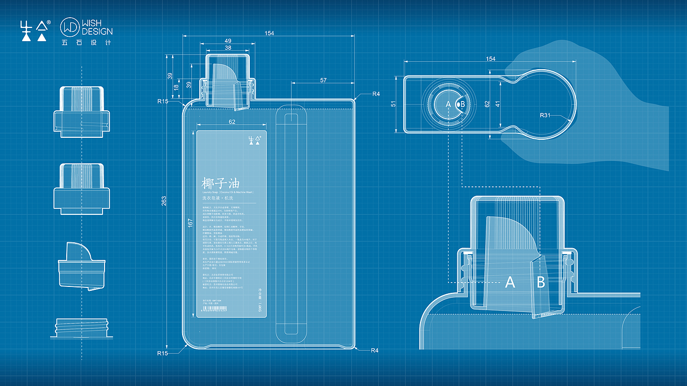洗衣液设计，容器设计，工业设计，