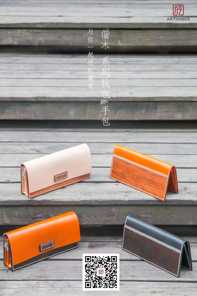 Mahogany，a leather bag，manual，Craftsman，Cultural creation，original，National style，New Chinese style，