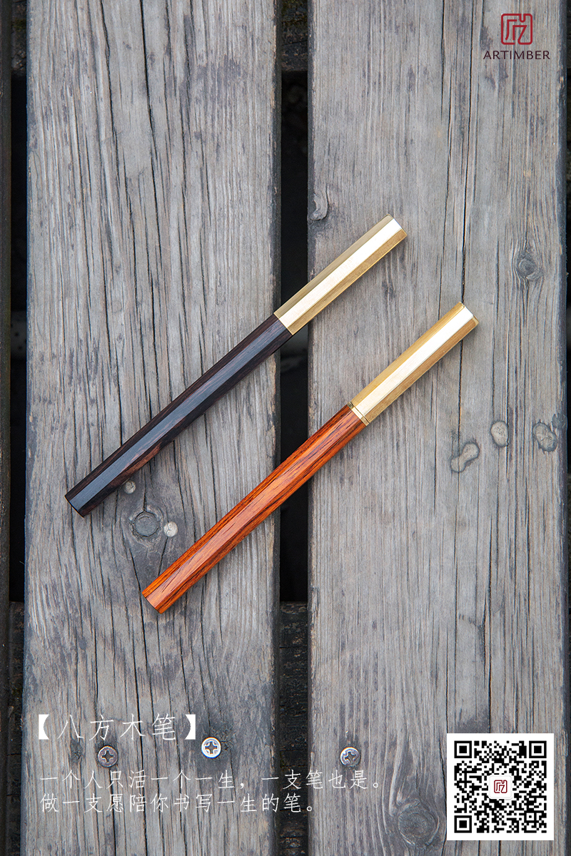 Mahogany，brass，Craftsman，original，Cultural creation，Mahogany，Stationery，Octagonal wooden pen，