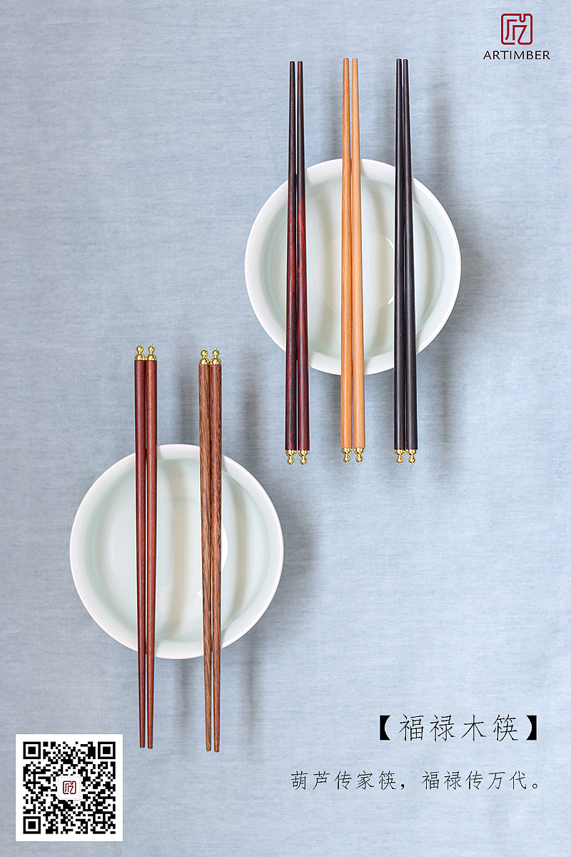 Mahogany，chopsticks，brass，