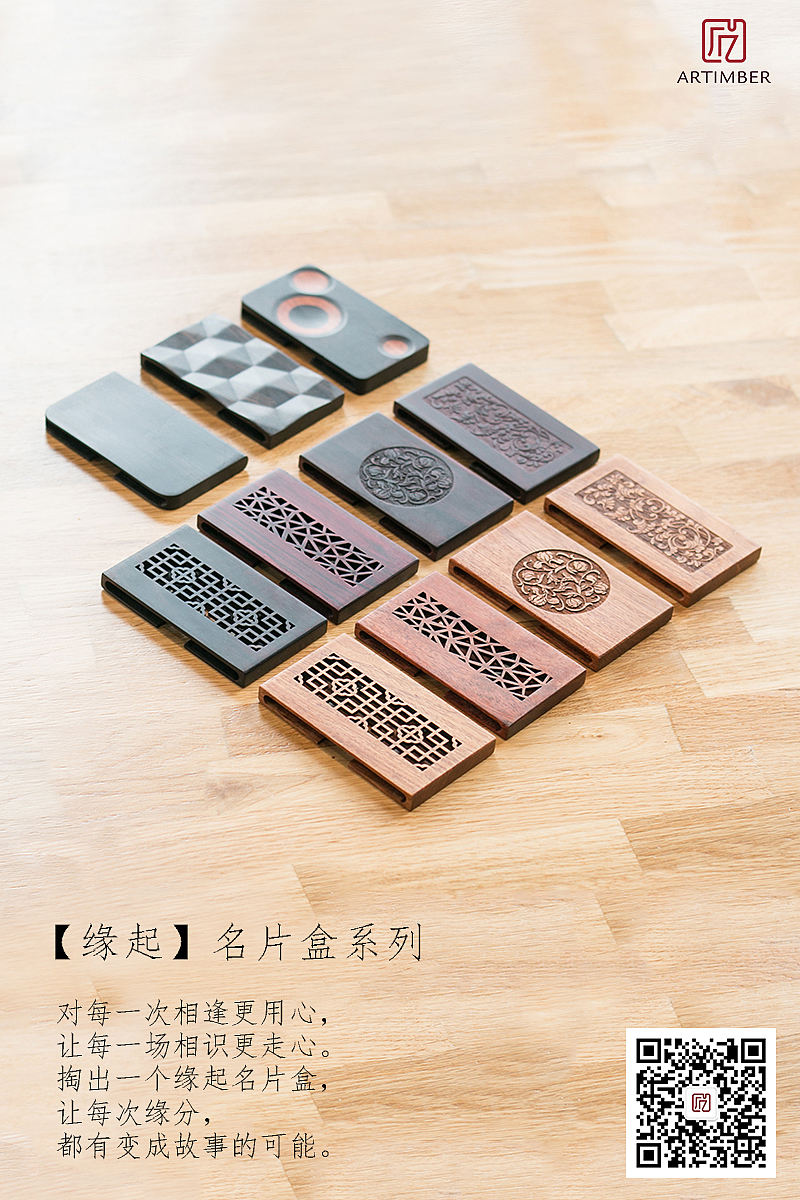 New Chinese style，original，Mahogany，Card case，Craftsman，National style，Cultural creation，