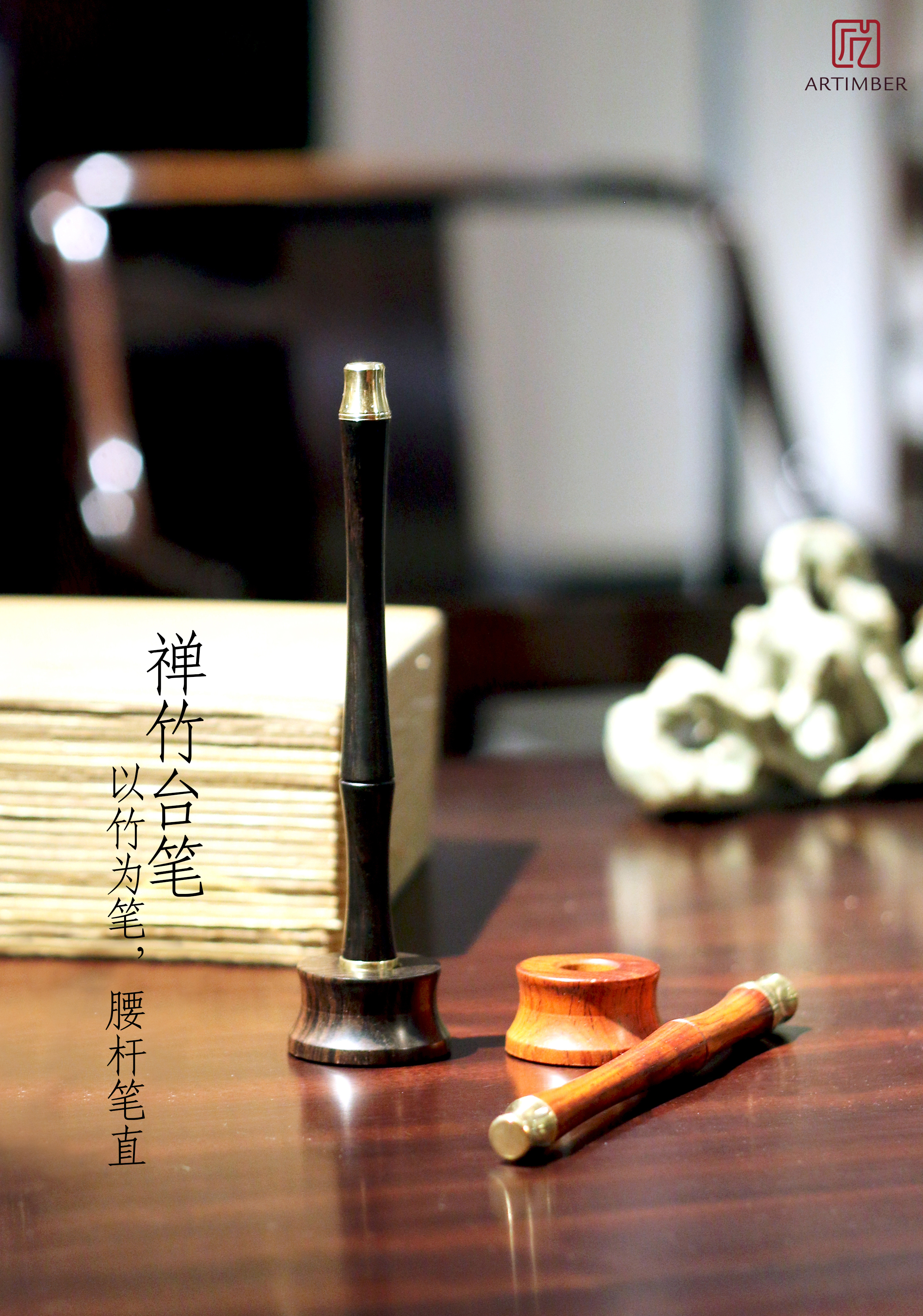 brass，Mahogany，Craftsman，Cultural creation，original，Stationery，pen，National style，