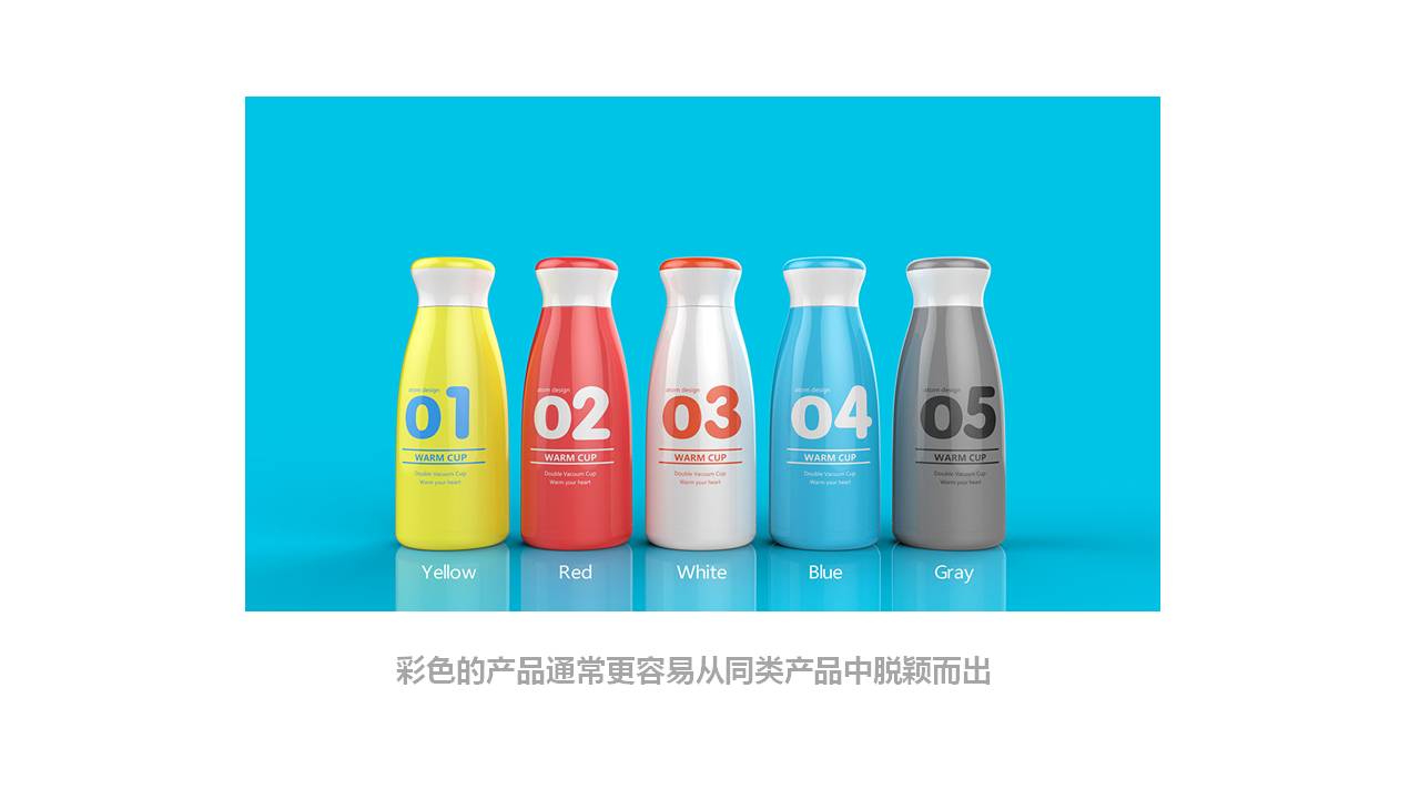 industrial design，product design，Color matching，Color application，