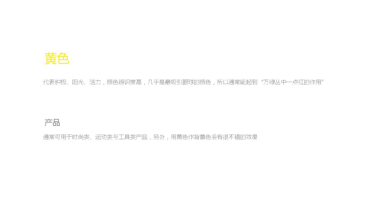 industrial design，product design，Color matching，Color application，