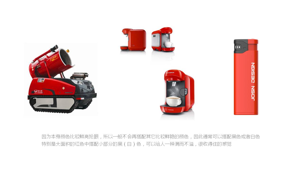 industrial design，product design，Color matching，Color application，