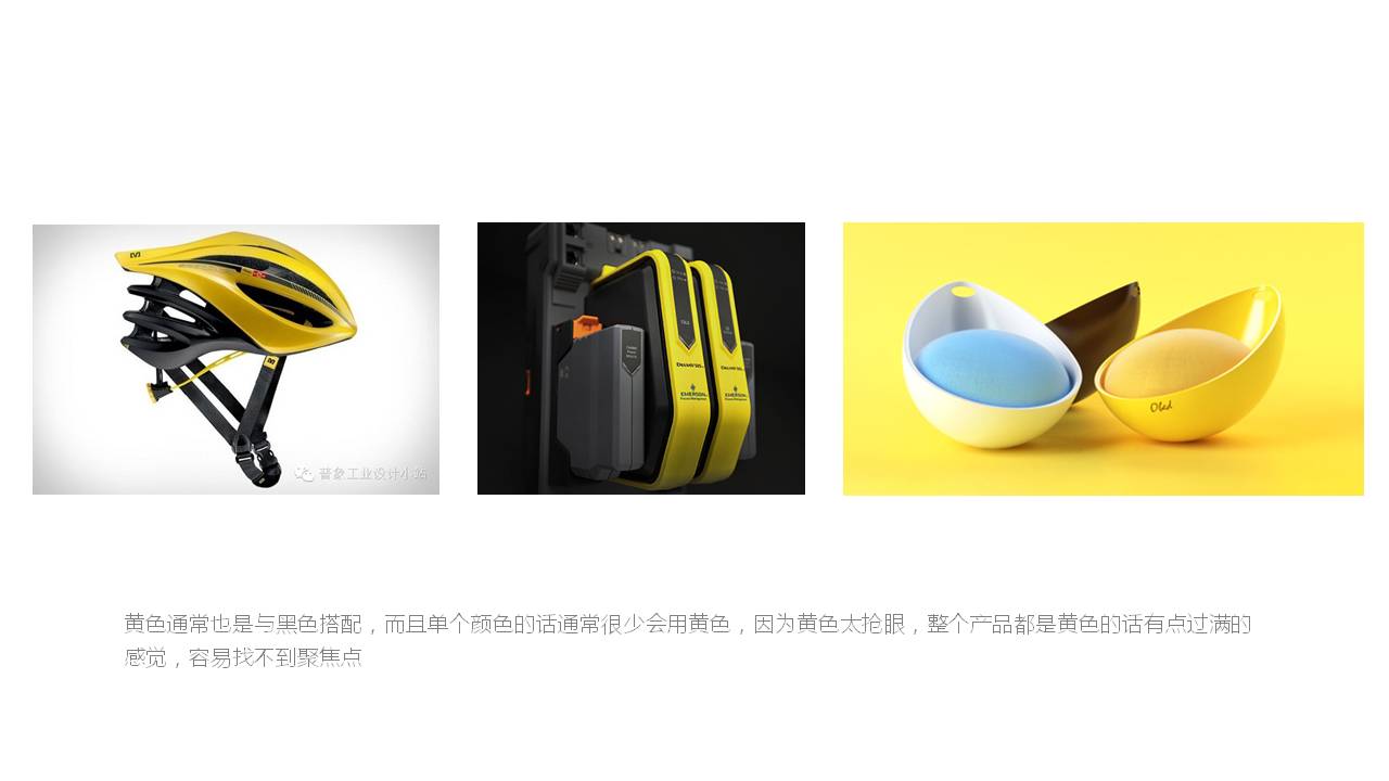 industrial design，product design，Color matching，Color application，