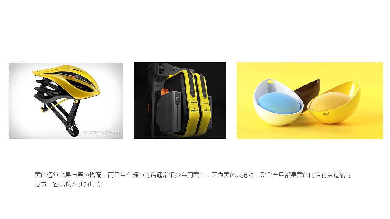 industrial design，product design，Color matching，Color application，