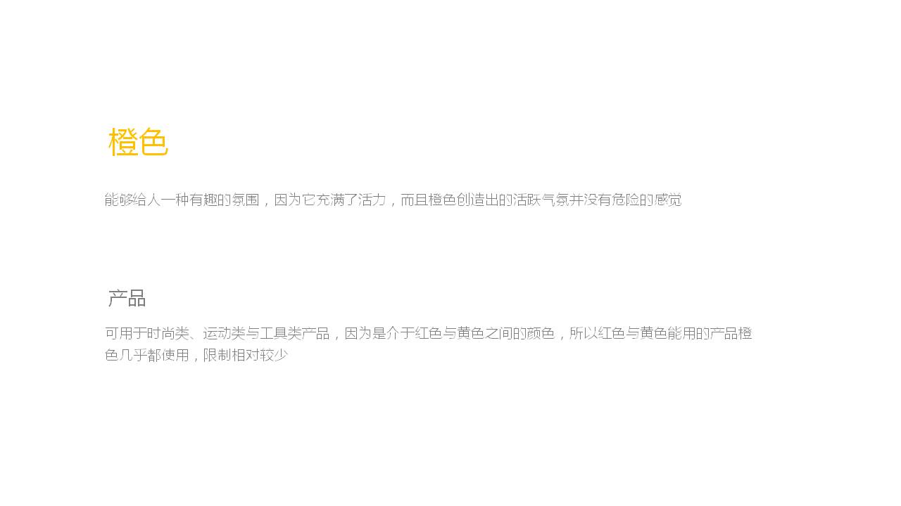 industrial design，product design，Color matching，Color application，