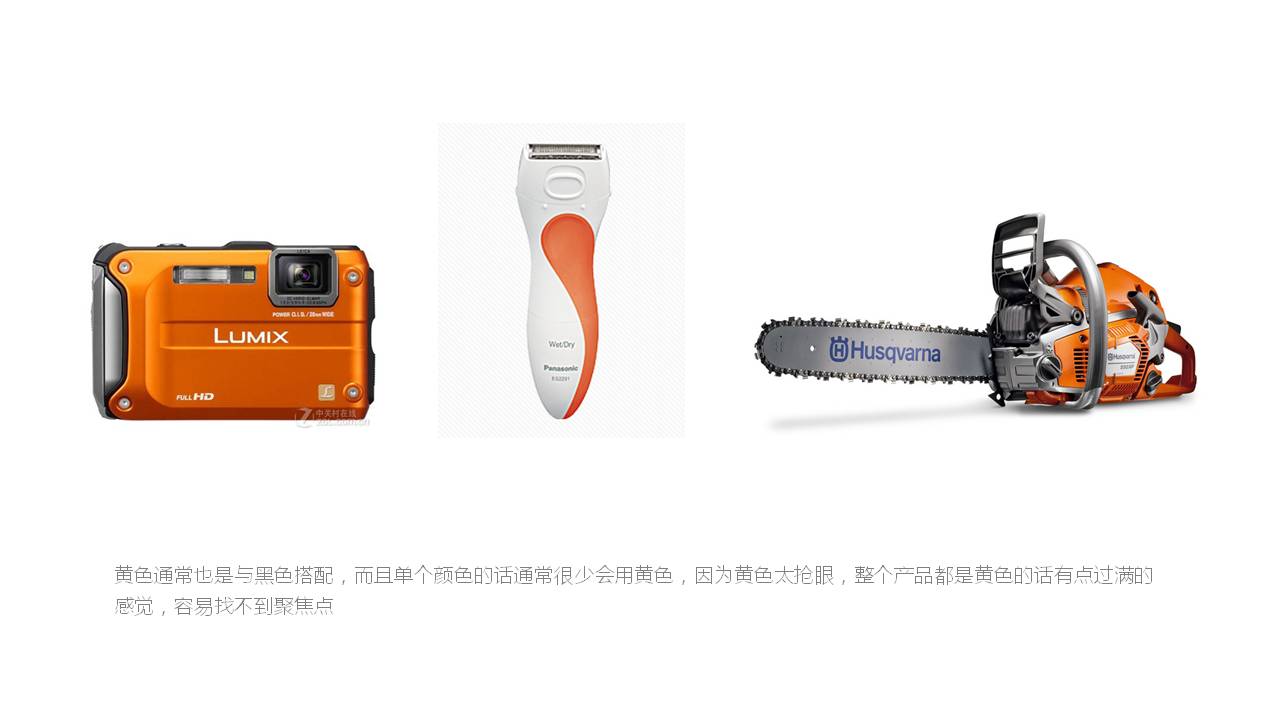 industrial design，product design，Color matching，Color application，