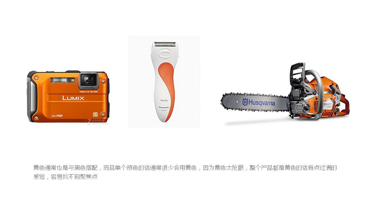 industrial design，product design，Color matching，Color application，
