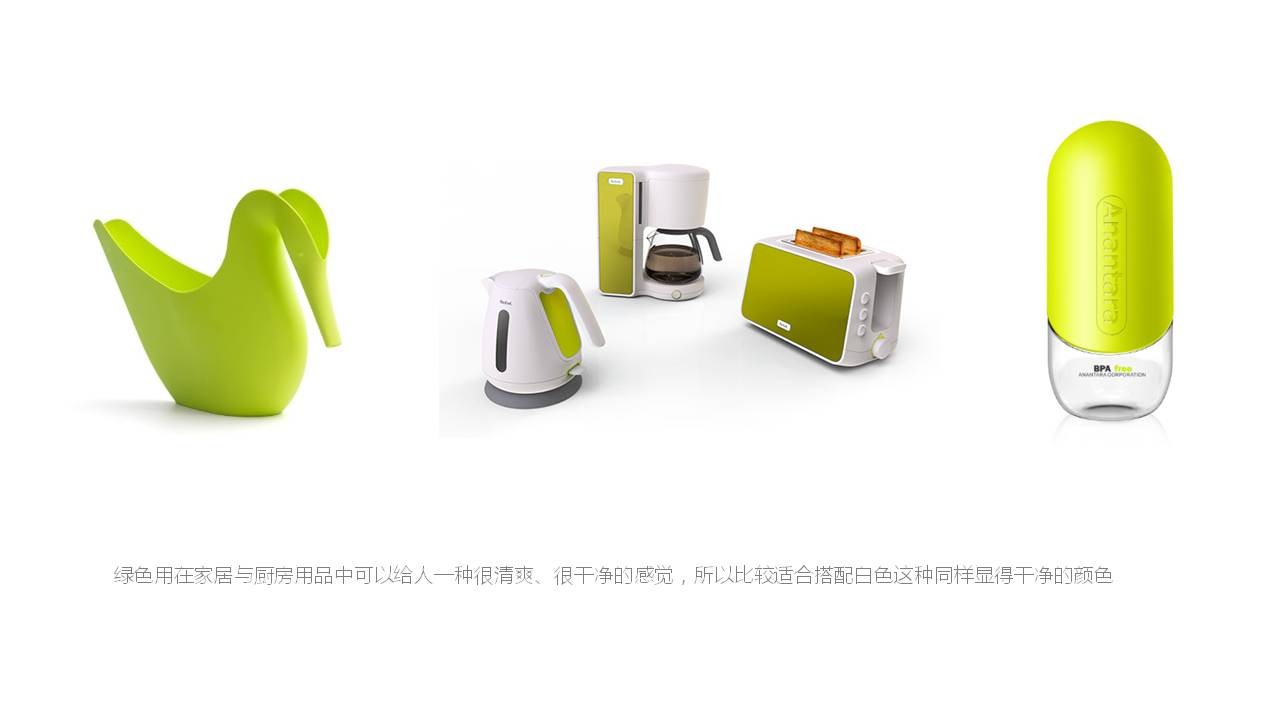 industrial design，product design，Color matching，Color application，