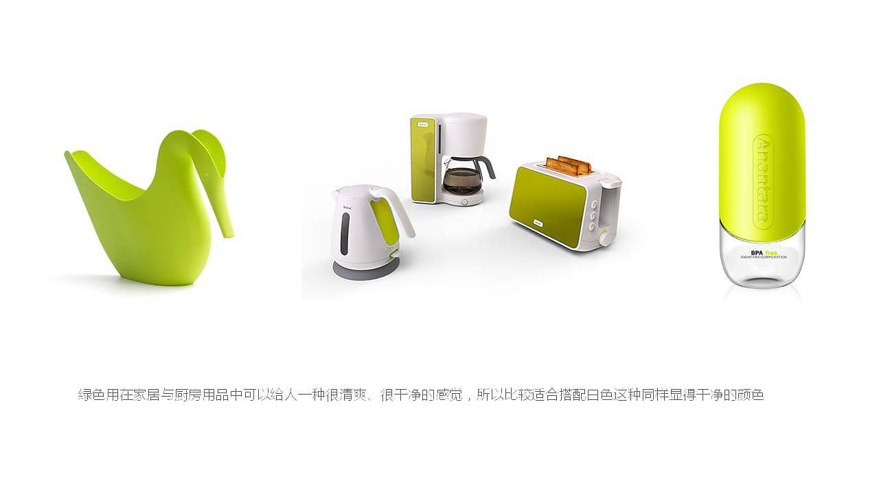 industrial design，product design，Color matching，Color application，