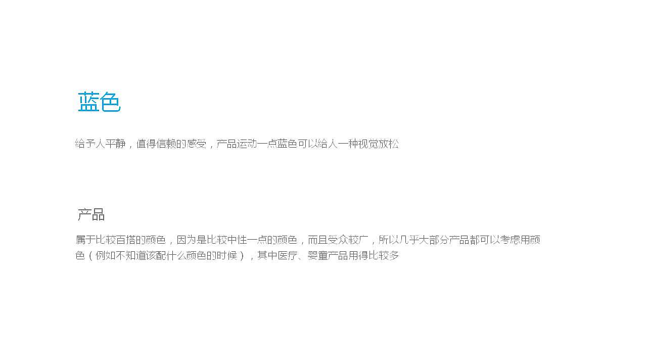 industrial design，product design，Color matching，Color application，