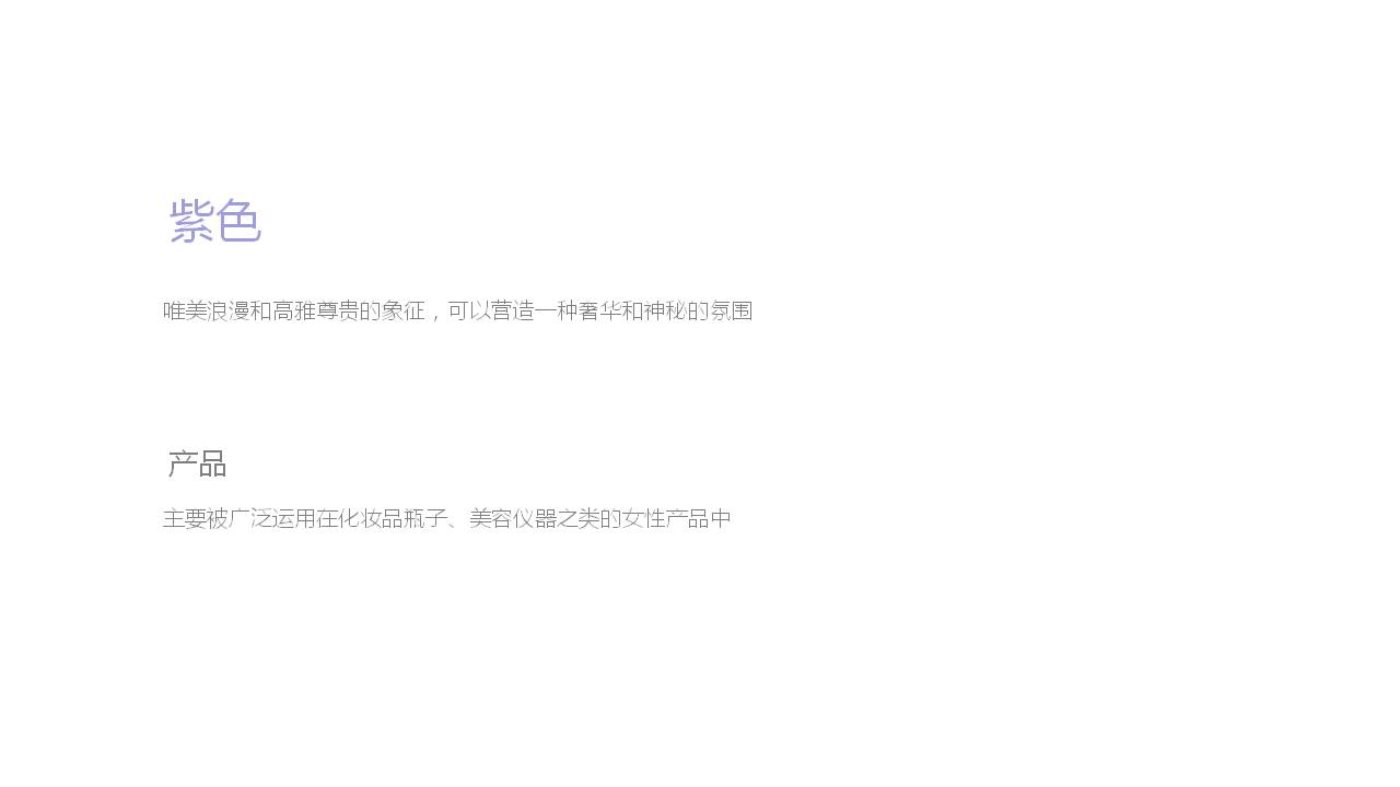 industrial design，product design，Color matching，Color application，