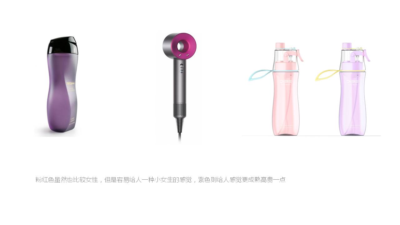 industrial design，product design，Color matching，Color application，