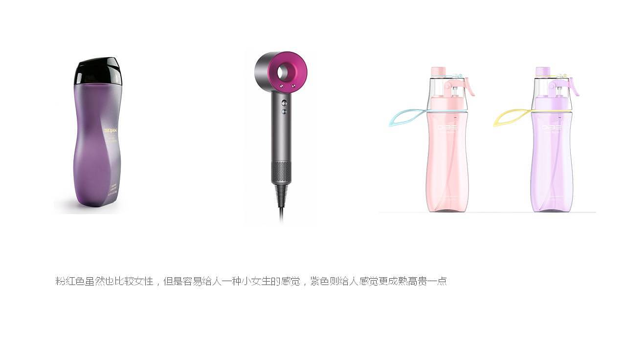 industrial design，product design，Color matching，Color application，