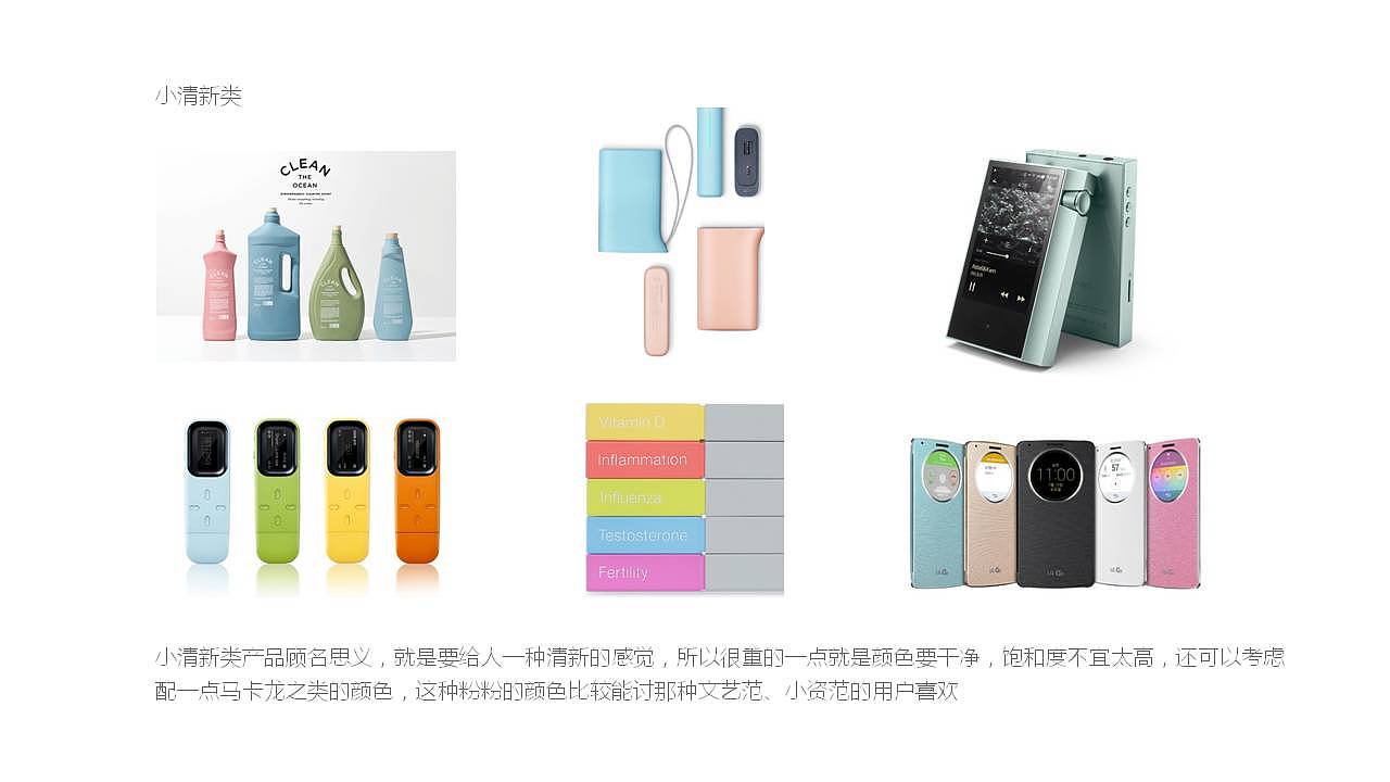 industrial design，product design，Color matching，Color application，