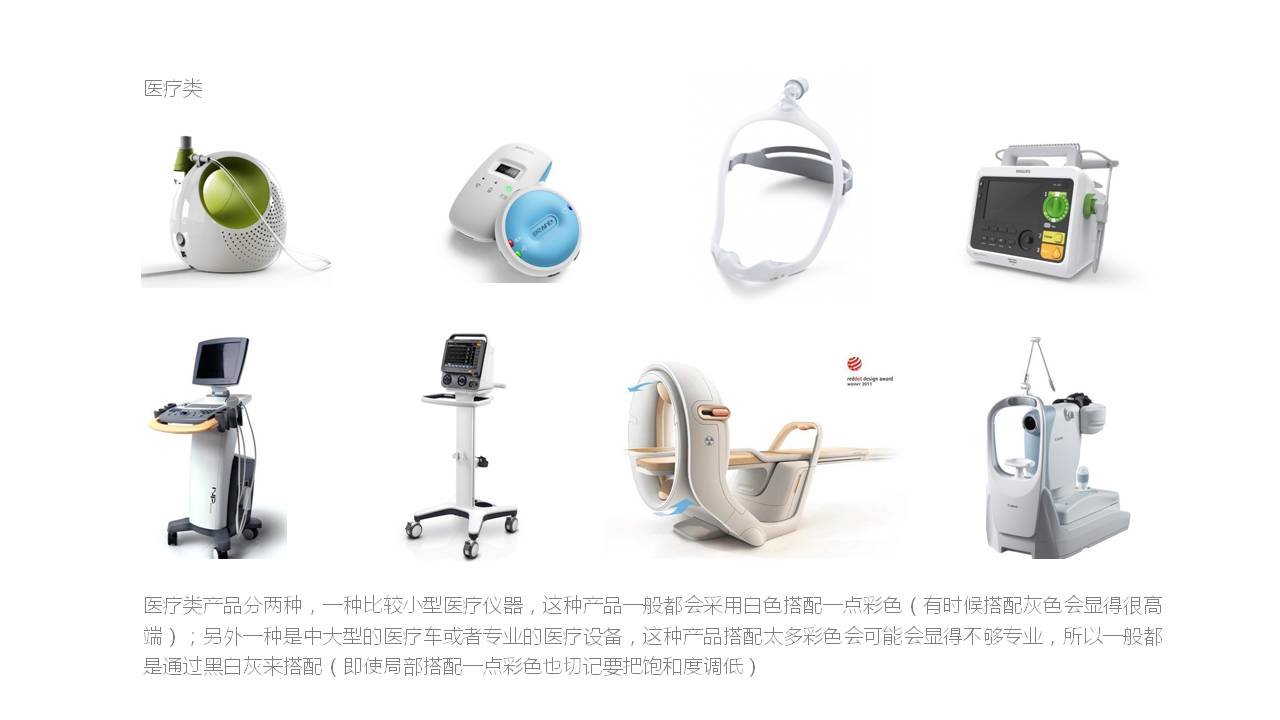 industrial design，product design，Color matching，Color application，