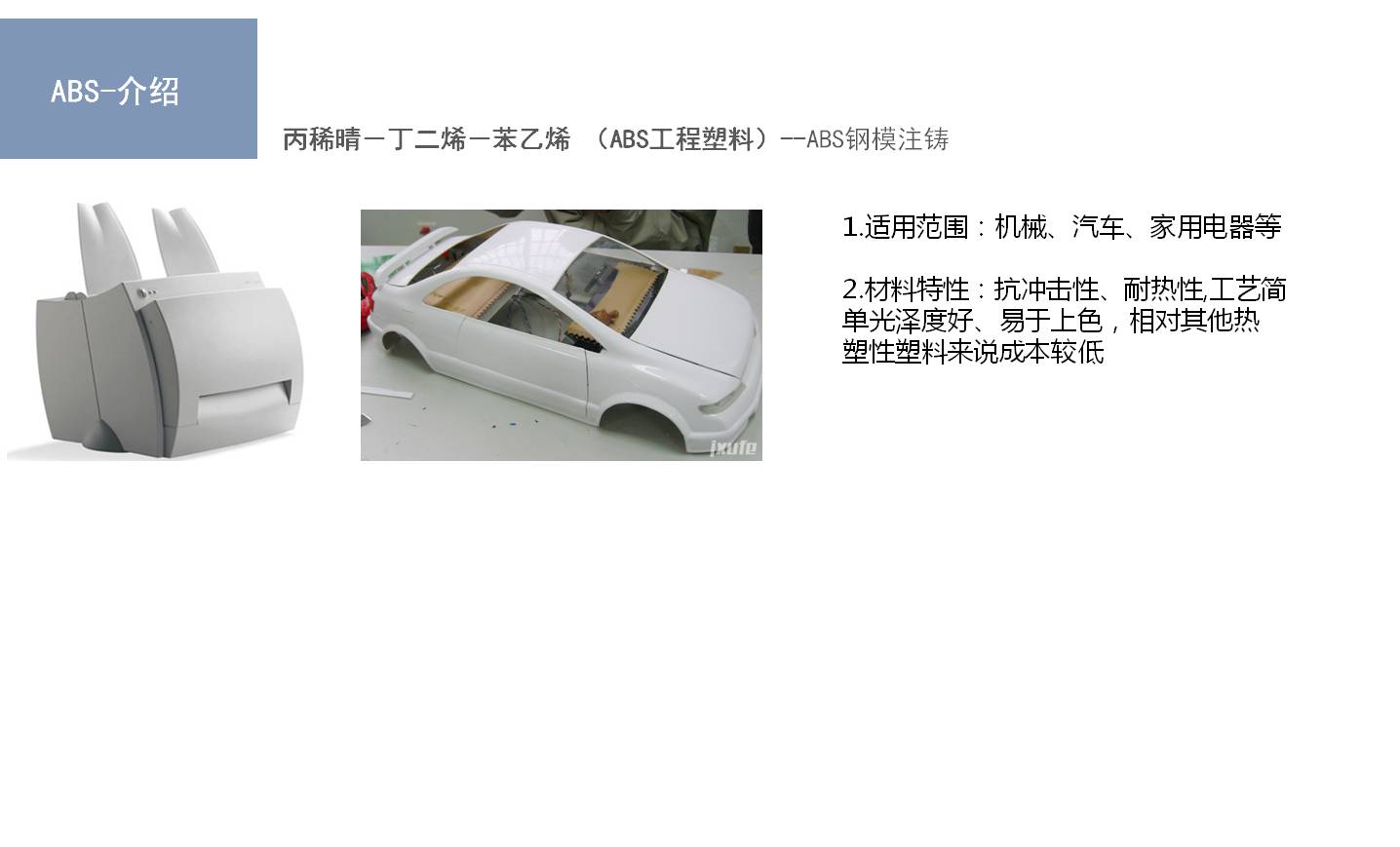 Material knowledge，cmf，product design，industrial design，