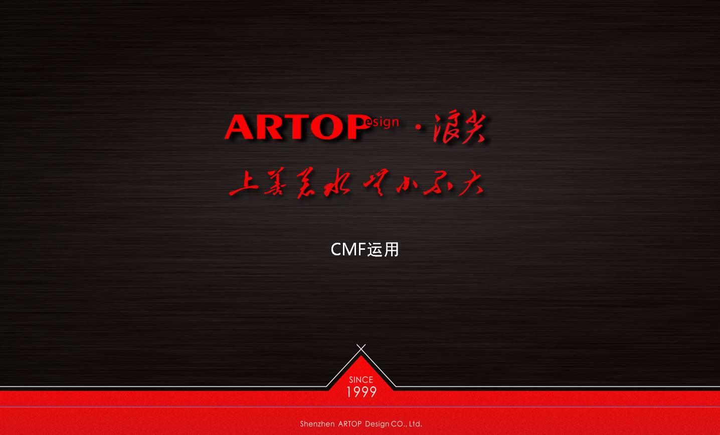 Material knowledge，cmf，product design，industrial design，