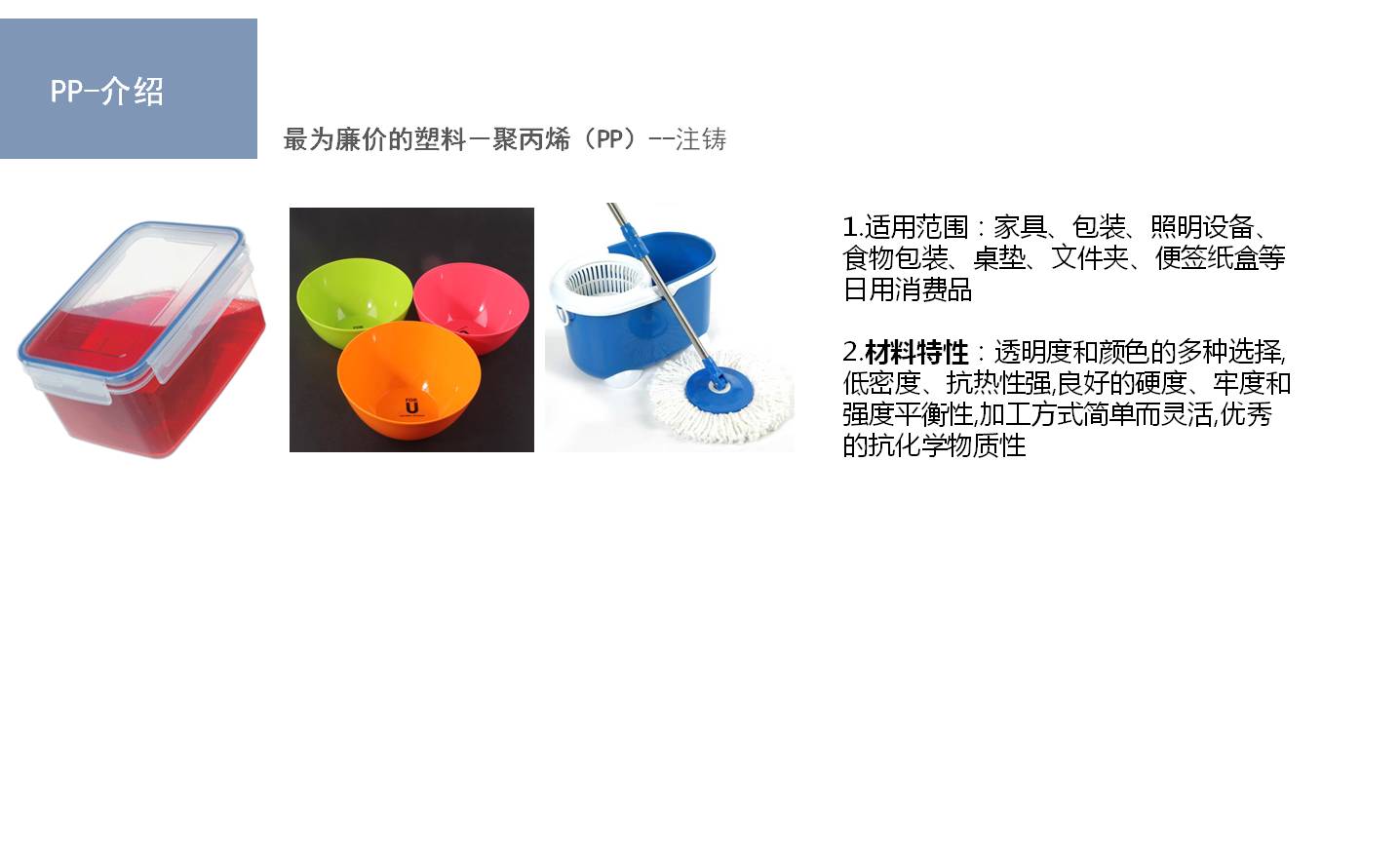 Material knowledge，cmf，product design，industrial design，