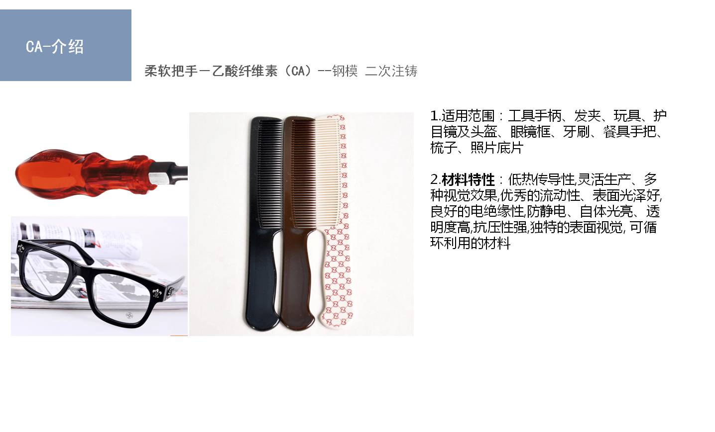 Material knowledge，cmf，product design，industrial design，