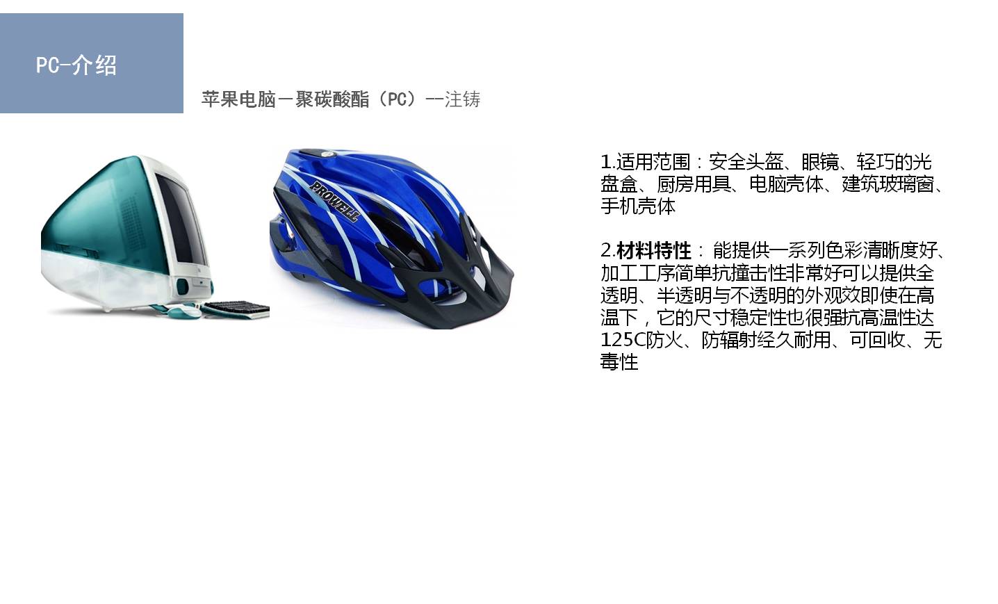 Material knowledge，cmf，product design，industrial design，