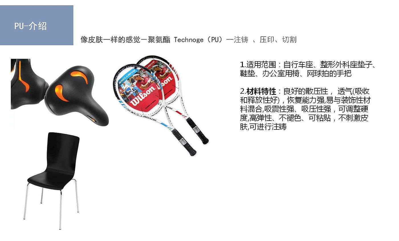 Material knowledge，cmf，product design，industrial design，