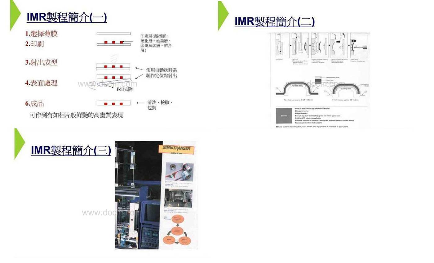 材料知识，cmf，产品设计，工业设计，