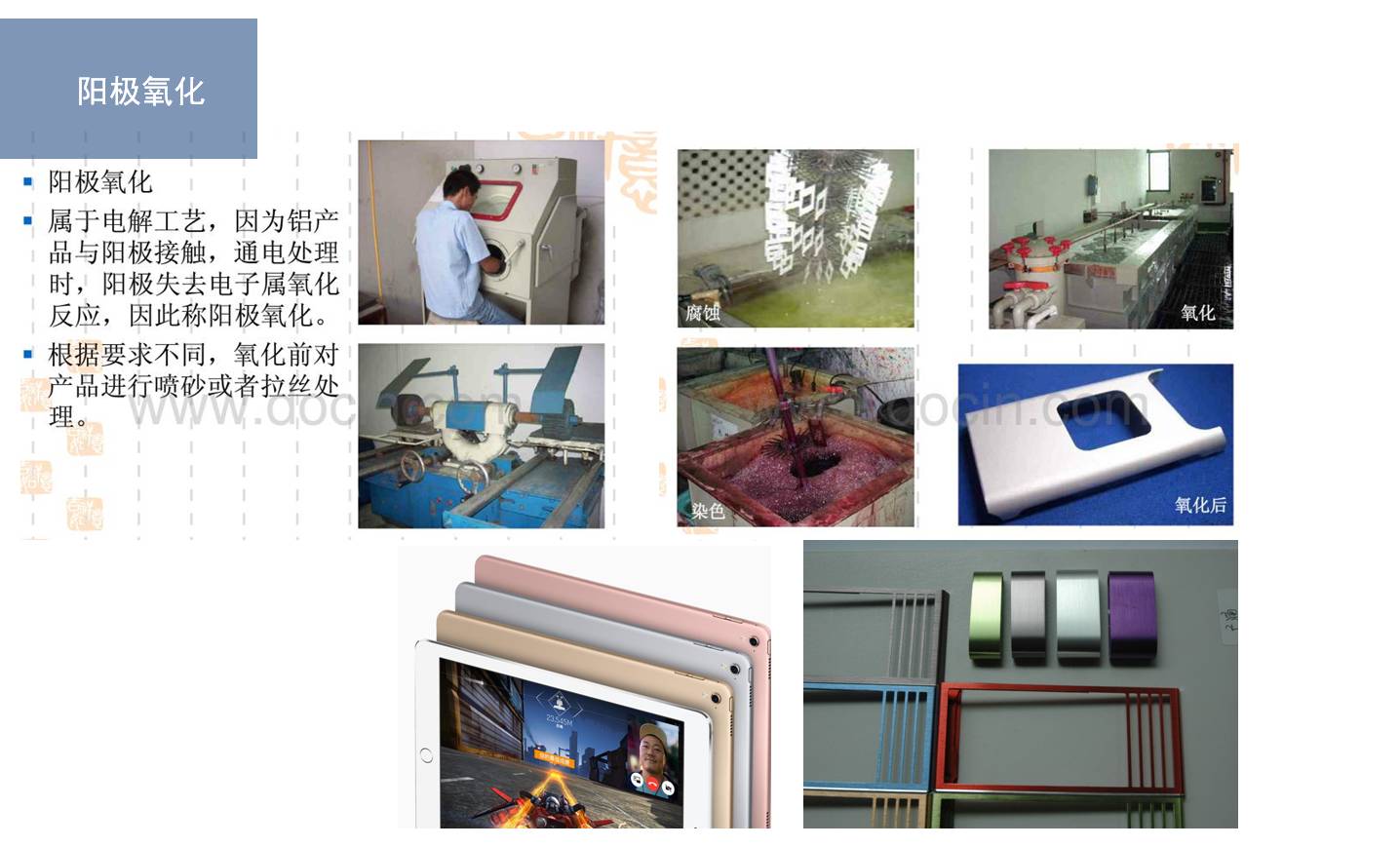 Material knowledge，cmf，product design，industrial design，