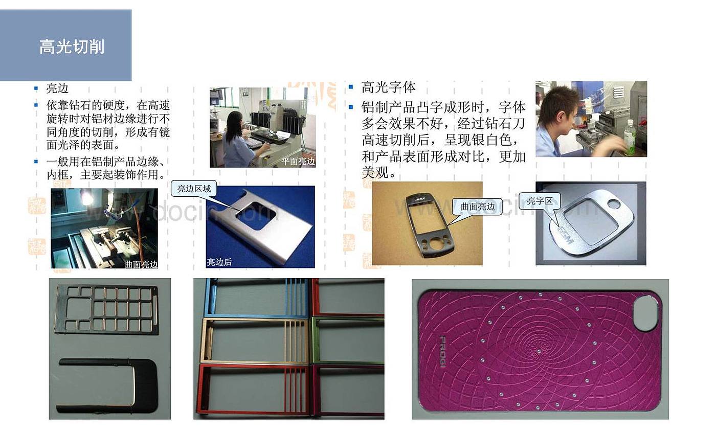 材料知识，cmf，产品设计，工业设计，