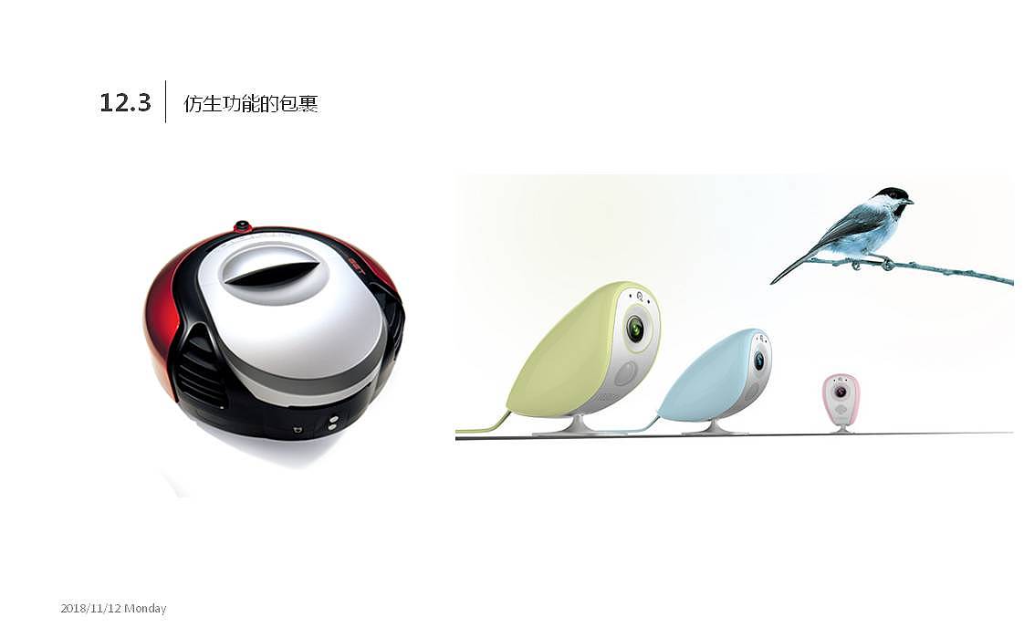 Trojan horse design，Modeling Language，product design，industrial design，