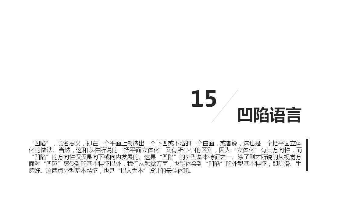 Trojan horse design，Modeling Language，product design，industrial design，