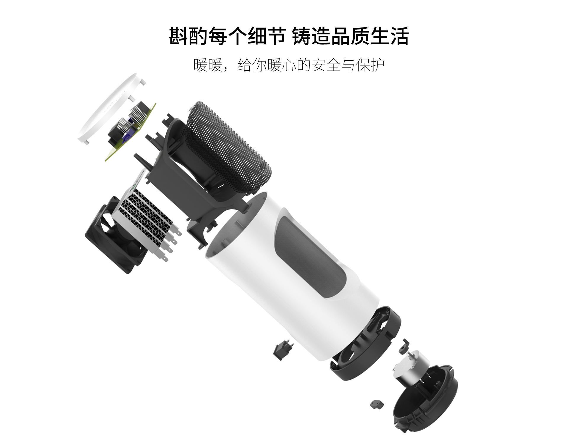 Deteng industrial design, mini heater，