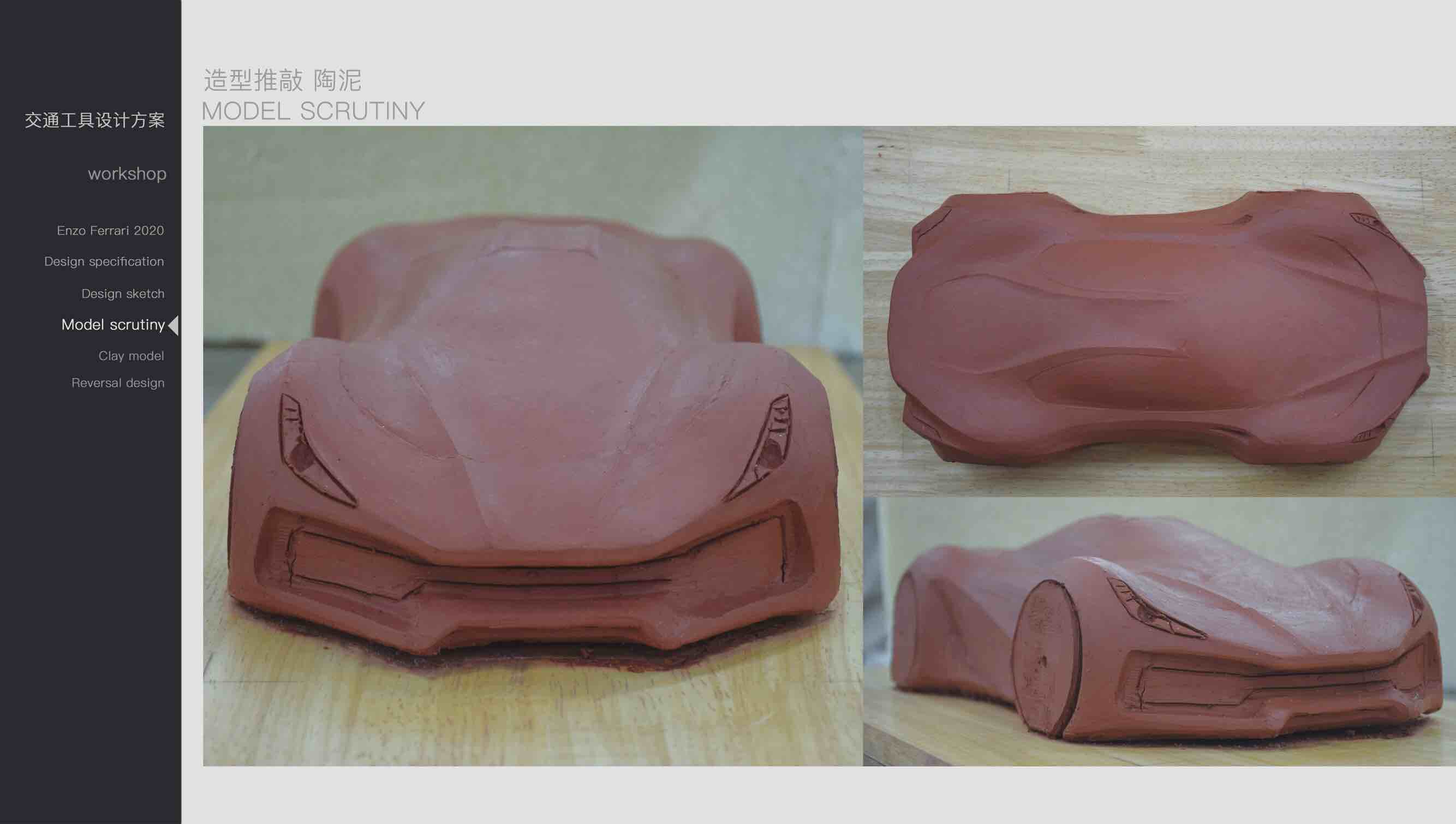 product design，industrial design，vehicle，