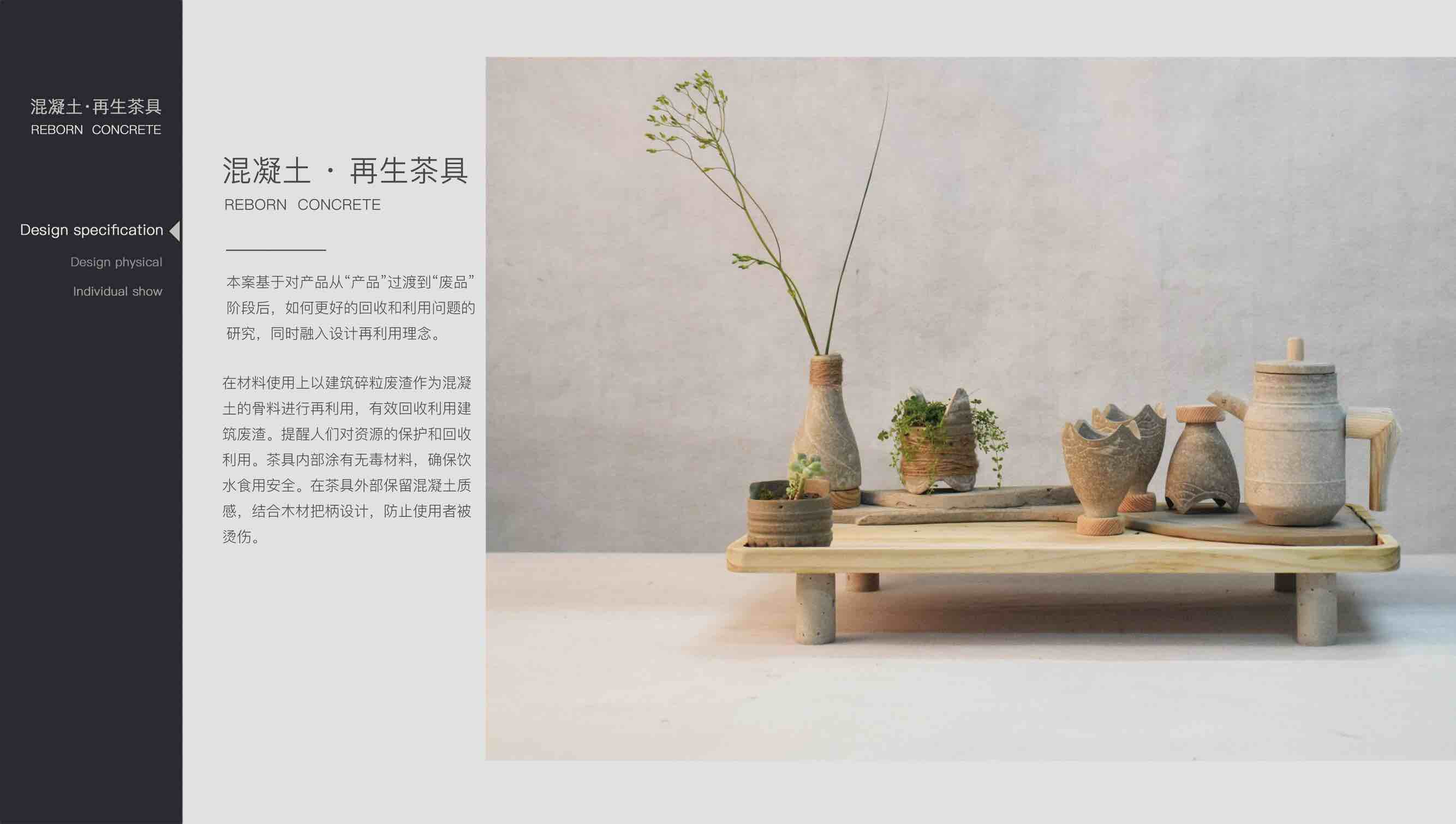 Home design，product design，concrete，tea set，
