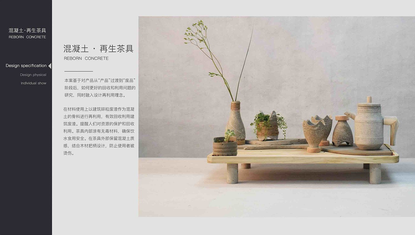 Home design，product design，concrete，tea set，