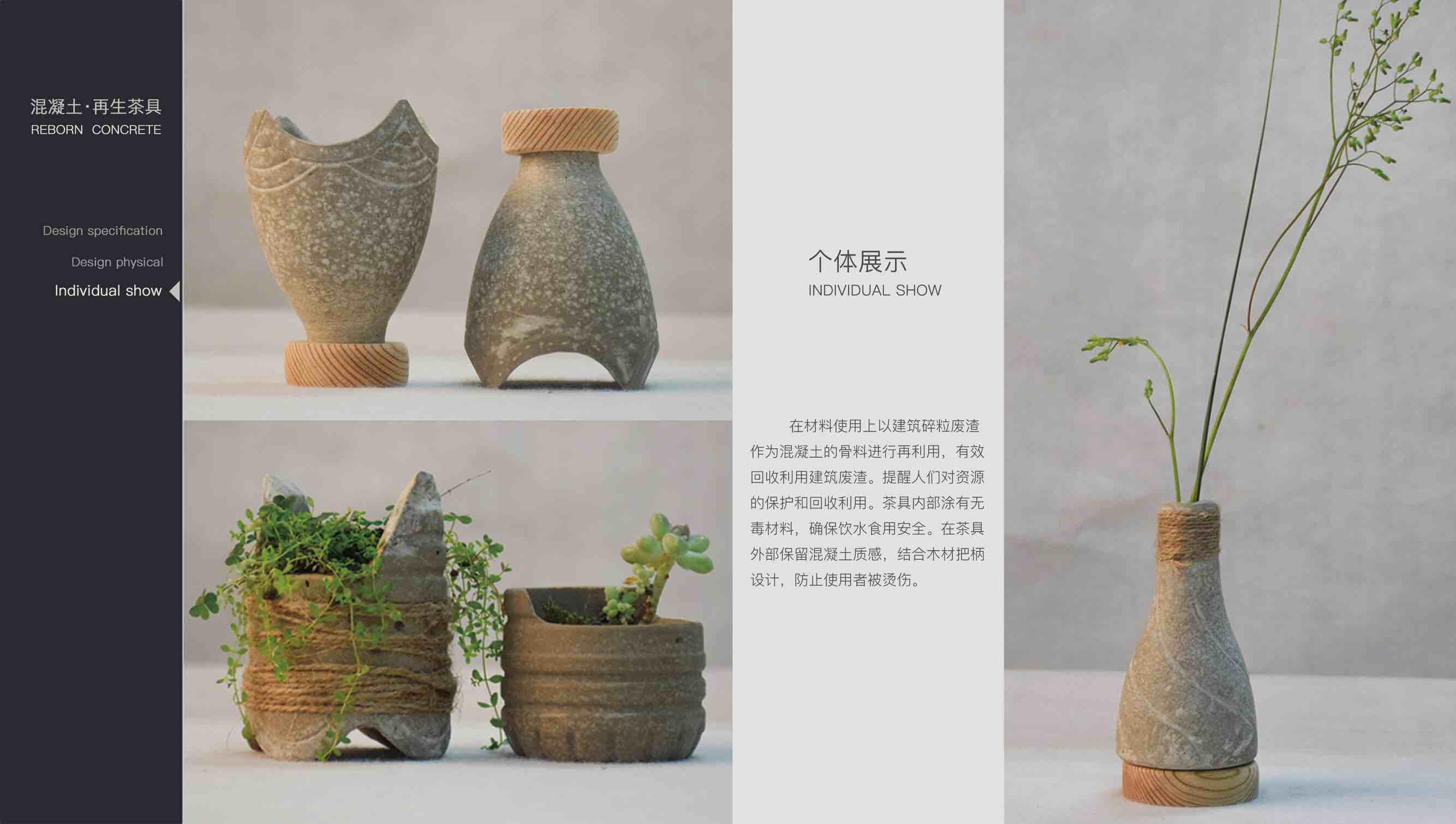 Home design，product design，concrete，tea set，