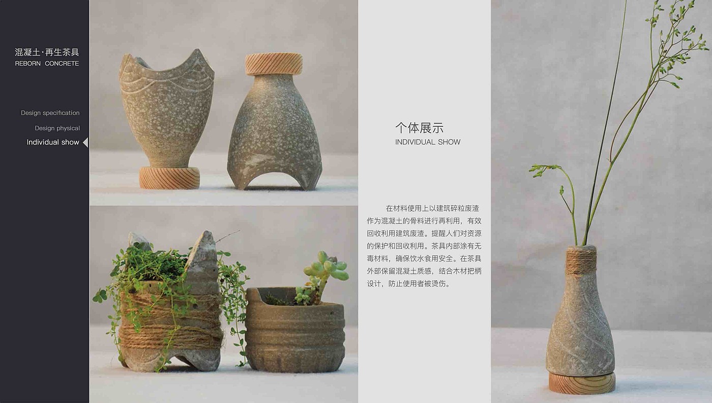 Home design，product design，concrete，tea set，