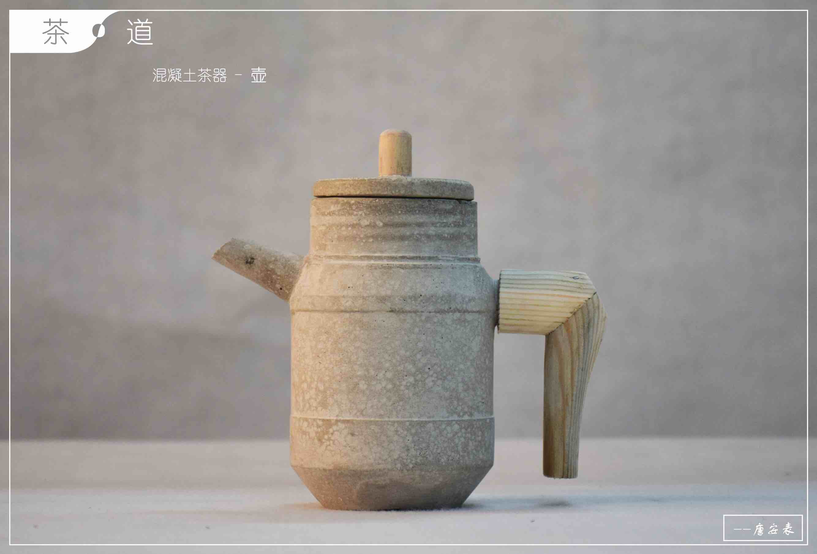 Home design，product design，concrete，tea set，
