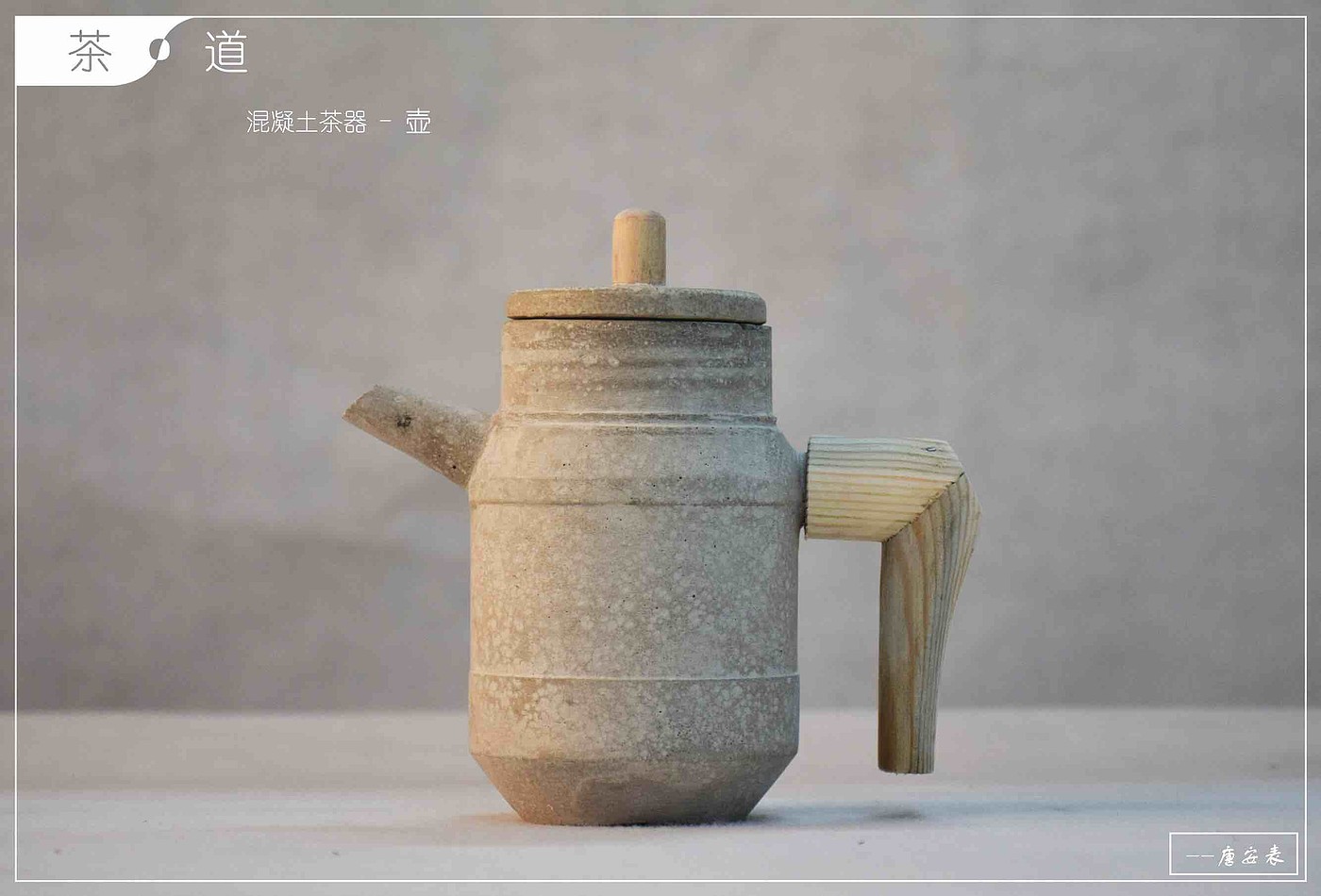 Home design，product design，concrete，tea set，