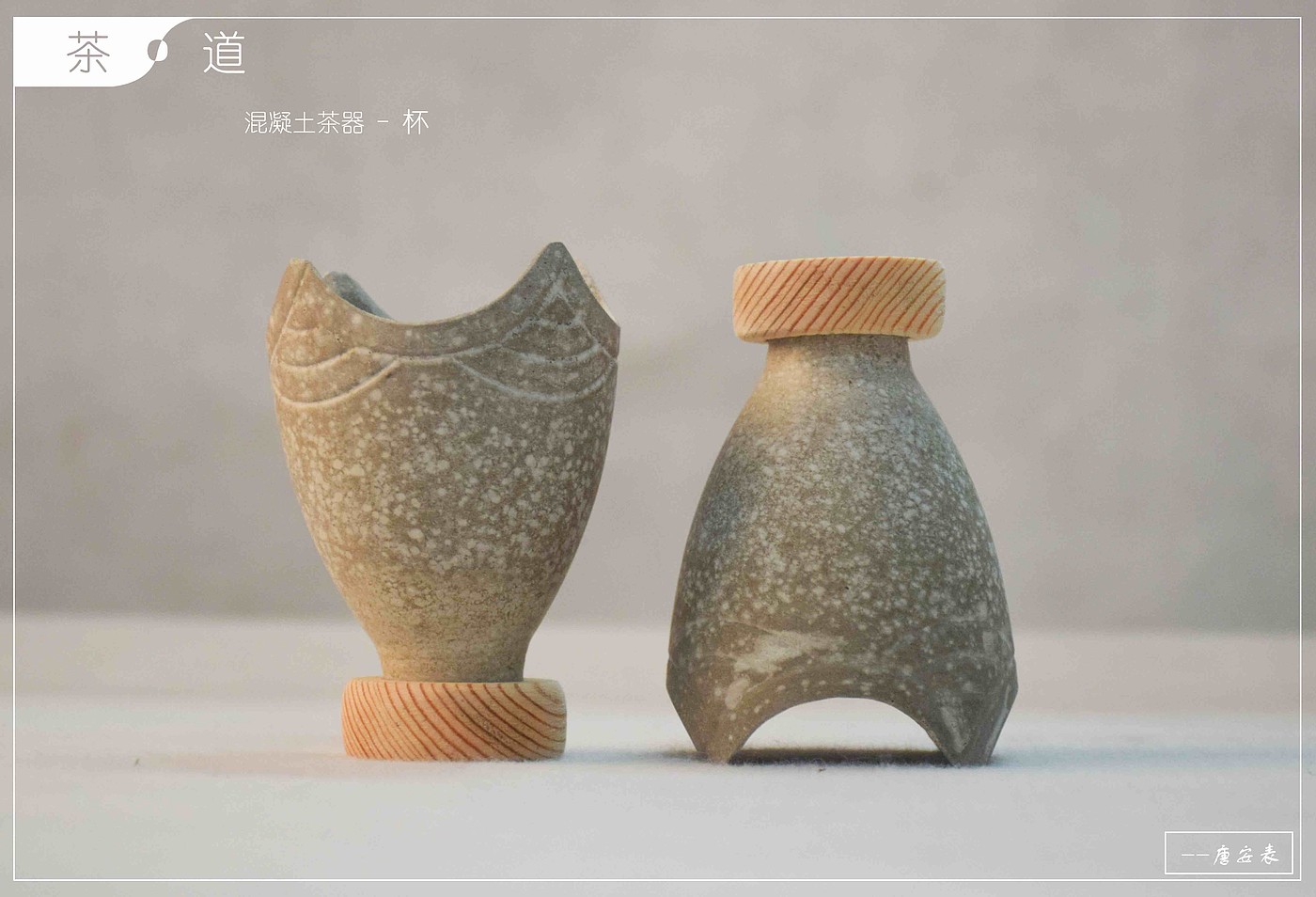 Home design，product design，concrete，tea set，