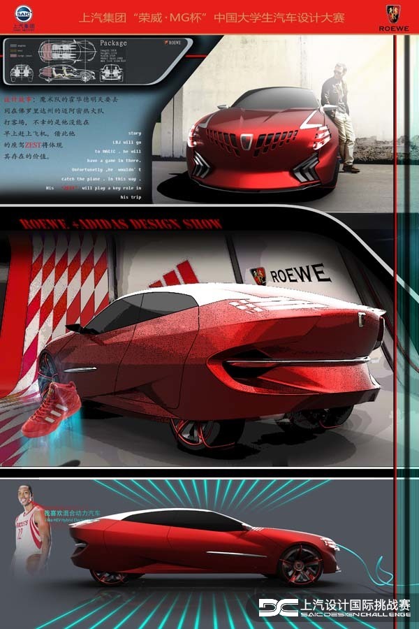 SAIC，Automobile design，Roewe mg，Competition，ROEWE，