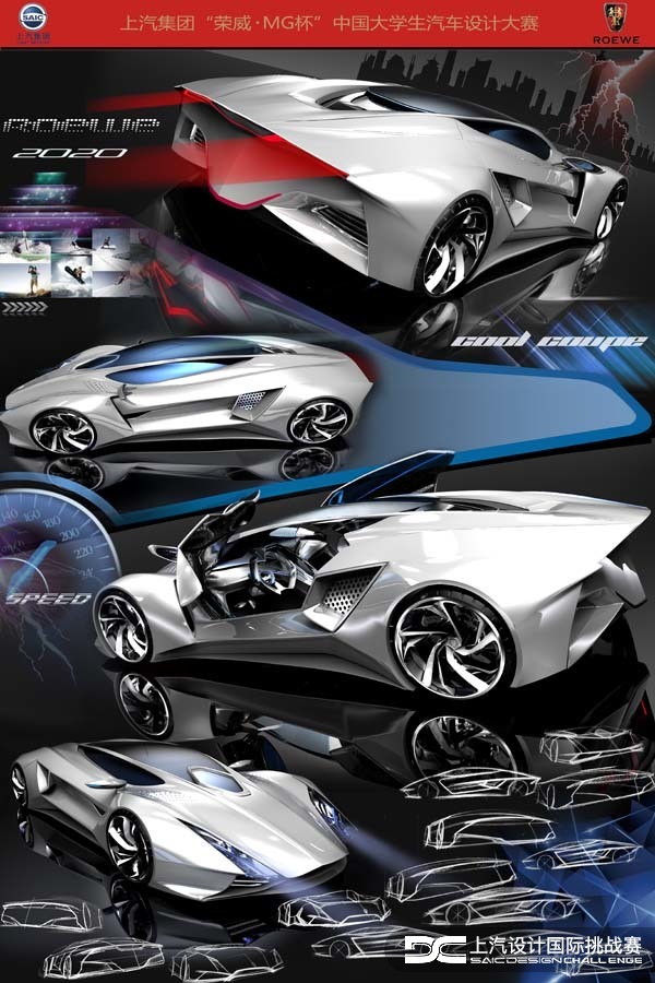 coolcoupe，Competition，Automobile design，Roewe mg，SAIC，