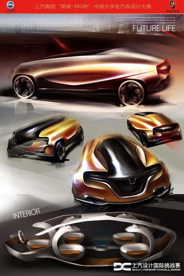SAIC，Roewe mg，Automobile design，Competition，Cheng Xin，Qiu Zhen，